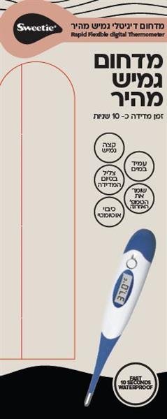 ميزان حراره