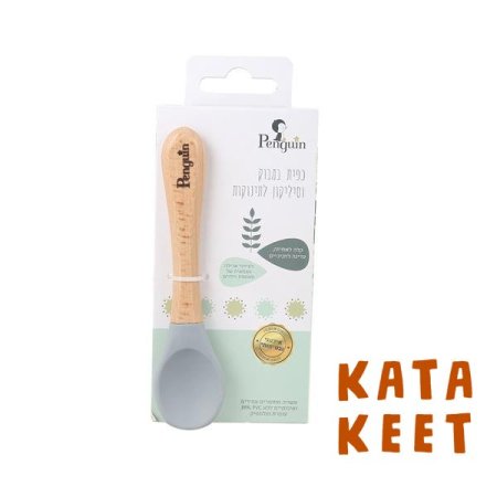 פינגווין כפית עץ סיליקון