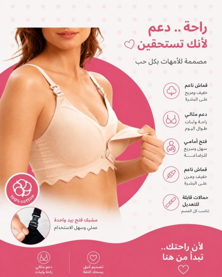 صداري رضاعه