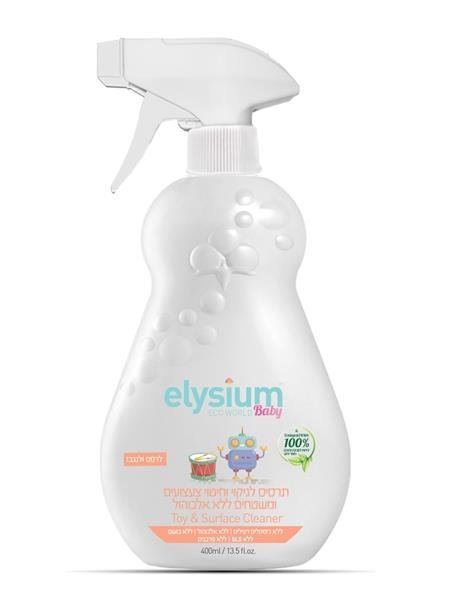 elysium - لتنظيف الالعاب